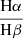 $ \frac{\mathrm{H}\alpha}{\mathrm{H}\beta} $