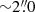 $ {\sim}2{{\overset{\prime\prime}{.}}}0 $