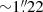 $ {\sim}1{{\overset{\prime\prime}{.}}}22 $