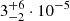 $ 3_{-2}^{+6}\cdot10^{-5} $