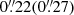 $ 0{{\overset{\prime\prime}{.}}}22 (0{{\overset{\prime\prime}{.}}}27) $