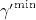 ${\gamma ^{\prime }}^{\textrm {min}}$