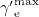 ${\gamma ^{\prime }}_{\textrm {e}}^{\textrm {max}}$