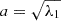 $ a=\sqrt{\lambda_1} $