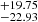 $ ^{+19.75}_{-22.93} $