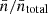 $ \bar{n}/\bar{n}_{\mathrm{total}} $