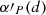$ \alpha\prime_{P}(d) $