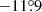 $ -11{{\overset{\circ}{.}}}9 $