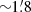 $ \sim\!\!1{{\overset{\prime}{.}}}8 $