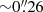 $ {\sim}0{{\overset{\prime\prime}{.}}}26 $