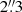 $ 2{{\overset{\prime\prime}{.}}}3 $
