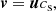 $$ \begin{aligned} \boldsymbol{v}&= \boldsymbol{u}{c_{\rm s}}, \end{aligned} $$