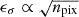 $ \epsilon_\sigma\propto\sqrt{n_{\mathrm{pix}}} $