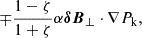 $$ \begin{aligned} \mp \frac{1-\zeta }{1+\zeta } \alpha \boldsymbol{\delta B}_\perp \cdot \nabla P_{\rm k}, \end{aligned} $$