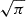 $ \sqrt{\pi} $
