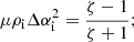 $$ \begin{aligned} \mu \rho _{\rm i}\Delta \alpha _{\rm i}^2 = \frac{\zeta - 1}{\zeta +1}; \end{aligned} $$