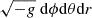 $ \sqrt{-g}\ \mathrm{d}\phi \mathrm{d}\theta \mathrm{d}r $
