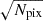 $ \sqrt{N_{\mathrm{pix}}} $