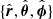 $ \{{\hat{\boldsymbol r}}, {\hat{\boldsymbol{\theta}}}, {\hat{\boldsymbol{\phi}}}\} $