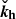 $ \boldsymbol{\check{k}_{\mathrm{h}}} $