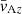 $ \bar{v}_{\mathrm{A}z} $