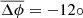 $ \overline{\Delta\phi}=-12\circ $