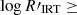 $ \log{R\prime_{\mathrm{IRT}}} \geq $