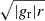 $ \sqrt{|g_{\mathrm{r}}|r} $
