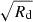$ \sqrt{R_{\mathrm{d}}} $