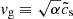 $ v_{\mathrm{g}} \equiv \sqrt{\alpha}\tilde{c}_{\mathrm{s}} $