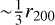 $\~{1 \over 3}{r_{200}}$