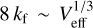 $8{k_{\rm{f}}}\~V_{{\rm{eff}}}^{1/3}$