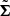 $ {\tilde {{\boldsymbol {\Sigma }}}} $