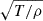 $ \sqrt {T/\rho } $