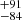 $ _{ -84}^{ +91} $