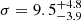$ \sigma = 9.5^{+4.8}_{-3.9} $