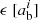 $\epsilon \ [a_{\rm b} ^i]$