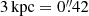 $ \mathrm{3\,kpc} = 0{{\overset{\prime\prime}{.}}}42 $