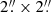$ 2{{\overset{\prime\prime}{.}}}\times 2{{\overset{\prime\prime}{.}}} $