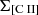 $ \Sigma_{[\mathrm{C}{\small { {\text{ II}}}}]} $