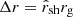 $ \Delta r = \hat{r}_{\mathrm{sh}} r_{\mathrm{g}} $