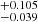 $ _{-0.039}^{+0.105} $