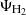 $ \Psi _{\mathrm {H_2}} $
