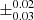 $ \pm_{0.03}^{0.02} $
