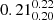 $ {0.21_{0.20}^{0.22}} $