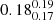 $ {0.18_{0.17}^{0.19}} $