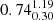 $ {0.74_{0.30}^{1.19}} $