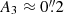 $ A_{3} \approx 0{{\overset{\prime\prime}{.}}}2 $