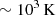 $ \sim 10^{3}\,\rm K $