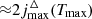 $ {\approx}2j^{\Delta}_{\mathrm{max}}(T_{\mathrm{max}}) $